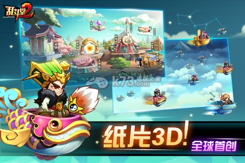 亂斗堂2 v2.2.8 安卓正版下載 截圖