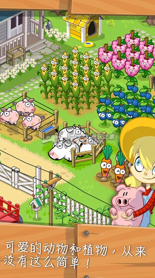 farm away v1.9.2 安卓正版下載 截圖