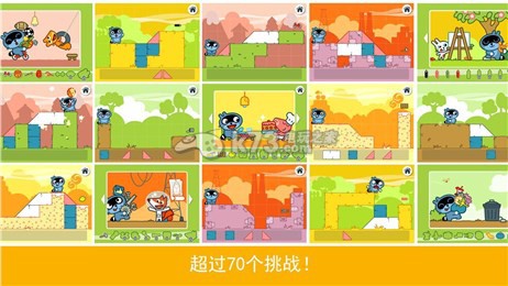 捉迷藏方块 v1.1版下载 截图