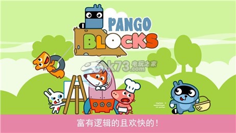 捉迷藏方块 v1.1版下载 截图