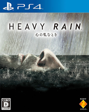 暴雨日版预约 