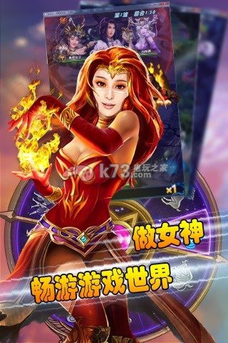 男神女神手游 v1.0 破解版下載 截圖