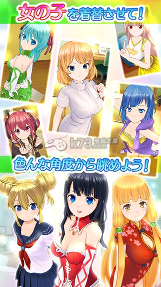 絢爛乙女直擊 v1.1.9 下載 截圖