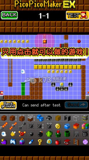 PicoPico工廠EX v3.9.0 游戲 截圖