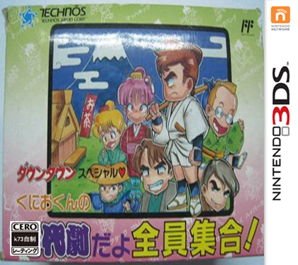 3ds 热血时代剧完美汉化版预约 热血时代剧中文版cia 