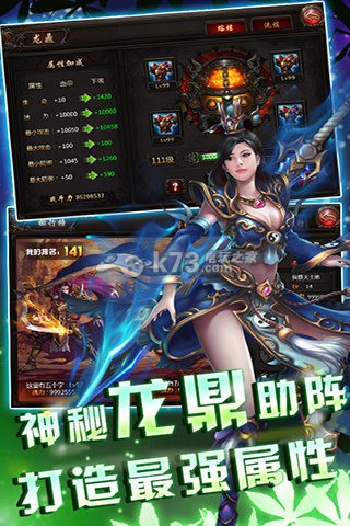 天天烈血手游 v1.8.02 安卓正版下載 截圖