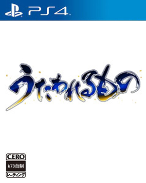 传颂之物 二人之白皇日版预约 传颂之物3 ps4日版 