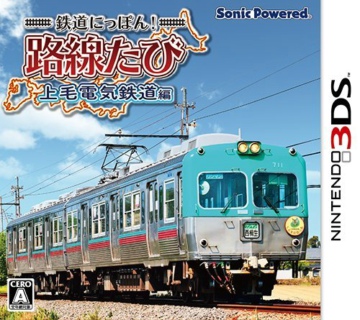 日本铁路旅行 上毛电气铁道篇 日版下载