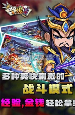 Q爆三國 v1.1.32 安卓版下載 截圖