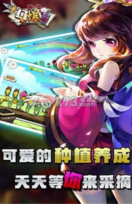 Q爆三國 v1.1.32 安卓版下載 截圖