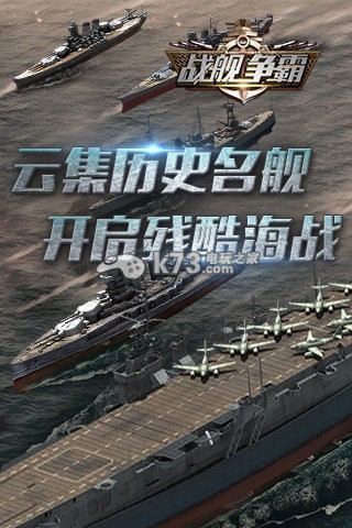 戰(zhàn)艦爭霸 v1.0 下載 截圖