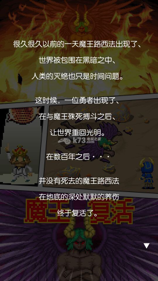 魔王宅急便 v1.0.1 ios下載 截圖