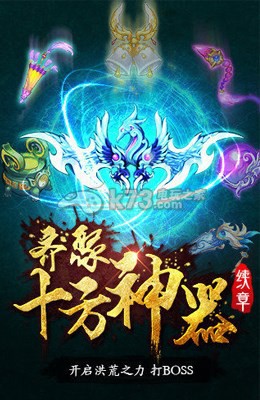 白子畫外傳手游 v1.0.0 破解版下載 截圖