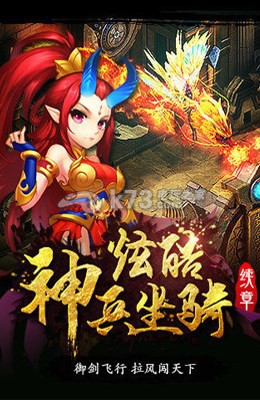 白子畫外傳手游 v1.0.0 破解版下載 截圖