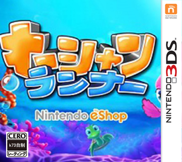 3ds Ocean Runner日版【3dsware】 