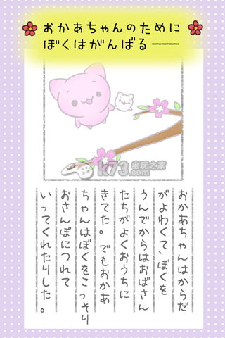 请听听我的请求 安卓版下载 截图