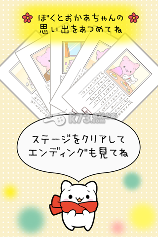 请听听我的请求 安卓版下载 截图