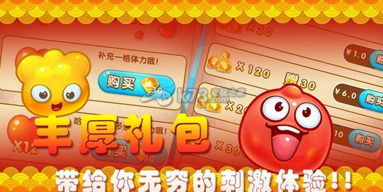 天天對對碰 v1.0 安卓正版下載 截圖