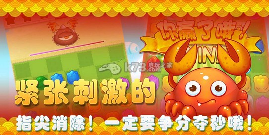 天天對對碰 v1.0 安卓正版下載 截圖