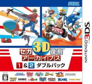 3ds 世嘉3D复刻档案集 双重包日版预约 世嘉3D复刻档案集1+2 3ds 世嘉3D复刻档案集 双重包日版预约 世嘉3D复刻档案集1+2