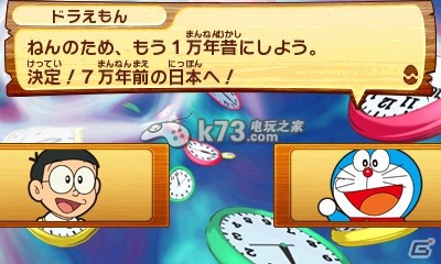 哆啦A梦 新·大雄的日本诞生 日版下载 截图