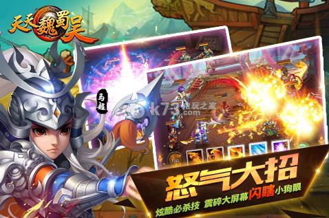 天天魏蜀吳 v1.0.1 破解版下載 截圖