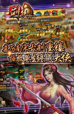 劍俠HD之醉江湖 v1.24.0 安卓版下載 截圖