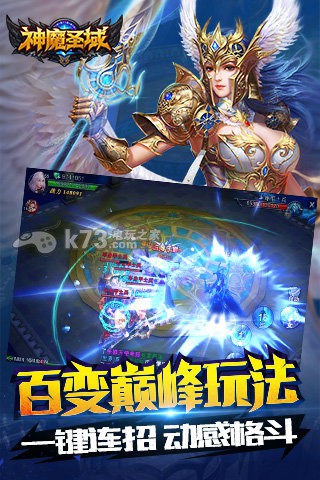 神魔圣域 v1.81.41.112000 手游下載 截圖