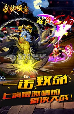 武林俠客手游 v1.0 破解版下載 截圖