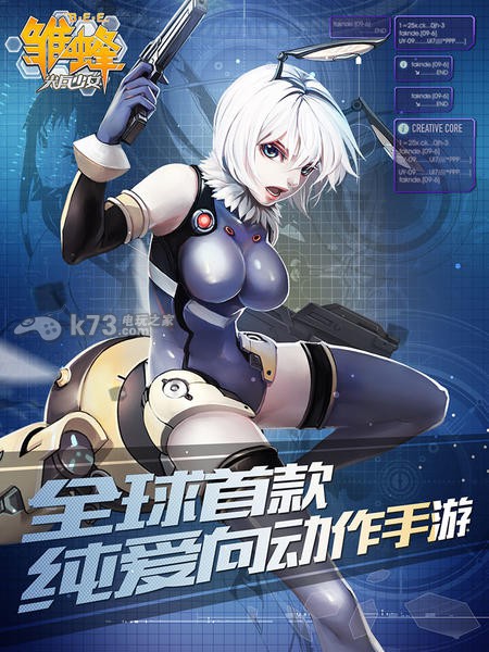 雛蜂尖兵少女 v2.2.0 安卓正版下載 截圖