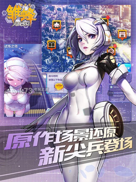 雛蜂尖兵少女 v2.2.0 安卓正版下載 截圖