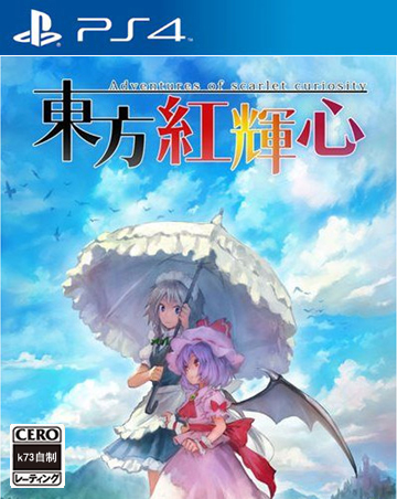 东方红辉心日版预约 