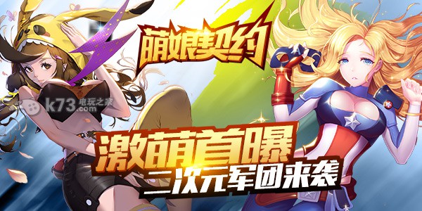 萌娘契約 v27.3 無(wú)限鉆石版下載 截圖