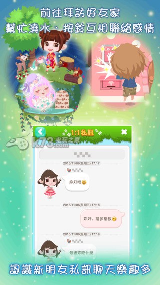 口袋迷你星 v1.1.2 ios 截圖