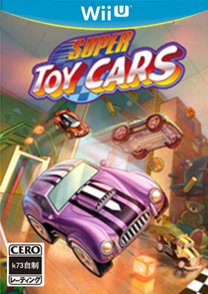超级玩具车 日版下载