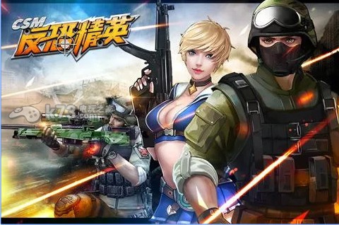 csm反恐精英 v1.18.0 安卓版 截圖