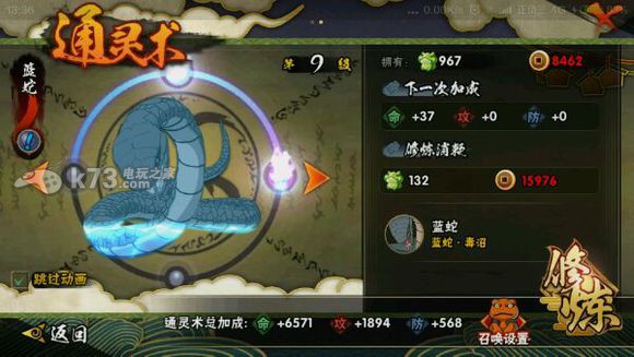 火影忍者手游 v1.61.66.8 無限版下載 截圖