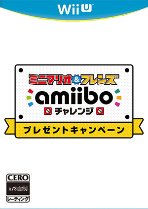 迷你马里奥和朋友们的amiibo挑战 日版下载