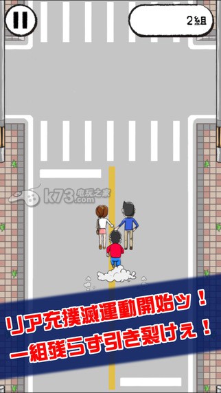 跑撲滅現(xiàn)充 v1.0.1 安卓版下載 截圖