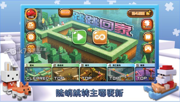 跳跳回家 v1.0.3 安卓版下載 截圖