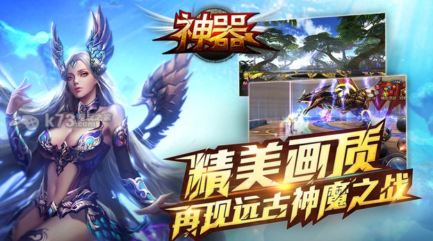 神器手游 安卓1.0版下载 神器手游无限钻石破解