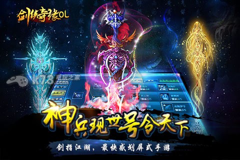 劍俠奇緣手游 v4.0.5 破解版下載 截圖