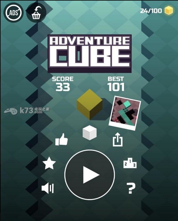 立方大冒险 安卓版下载 截图
