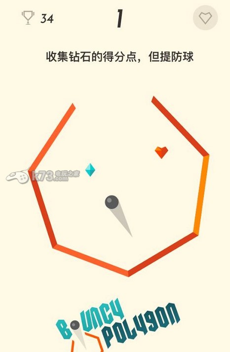 彈射多邊形Bouncy Polygon v1.3 蘋果版下載 截圖