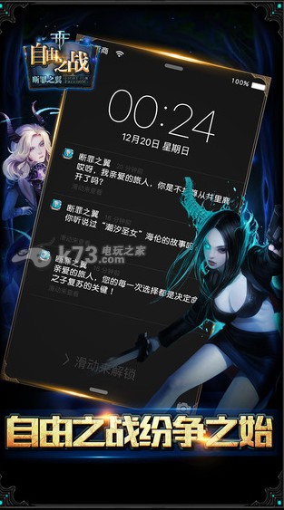 斷罪之翼 v1.0.2 ios版下載 截圖