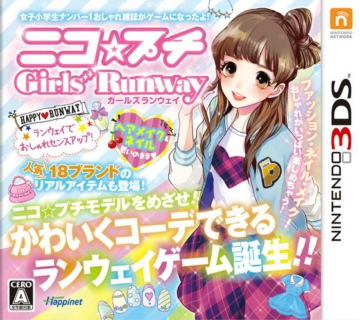 3ds NICO PUCHI 女孩的T台日版 NICO PUCHI 女孩的T台cia 