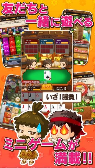 大集合熱鬧派對 v1.0.6 安卓版 截圖