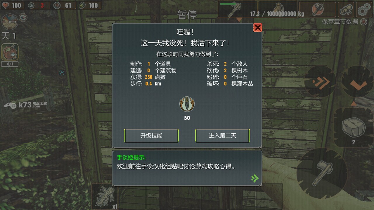 被遺棄者 v1.0.19 安卓中文版下載 截圖