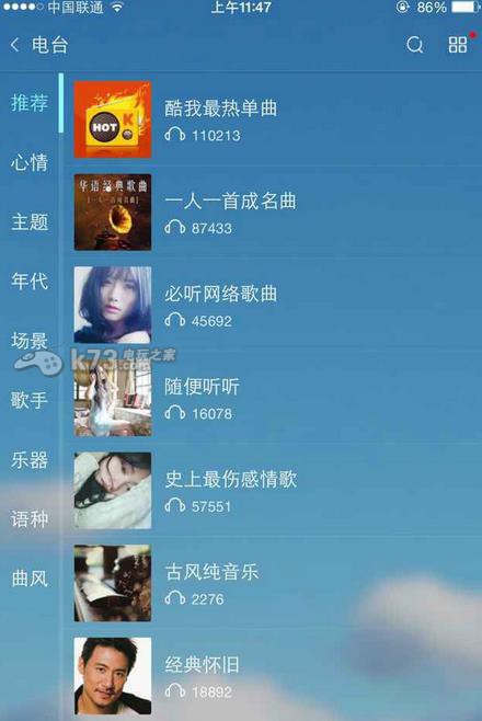 酷我音樂(lè) v9.6.5 2020最新版 截圖