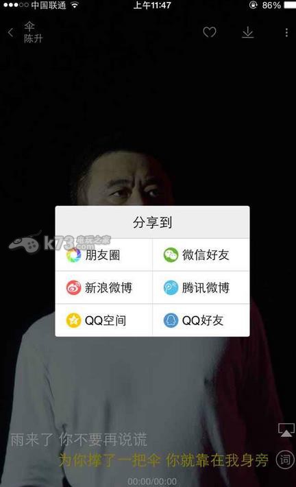 酷我音樂(lè) v9.6.5 2020最新版 截圖